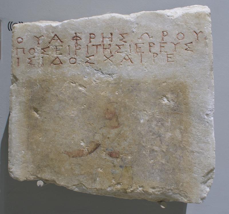 L52 ouaphres jpeg top of stele with greek writing on the top